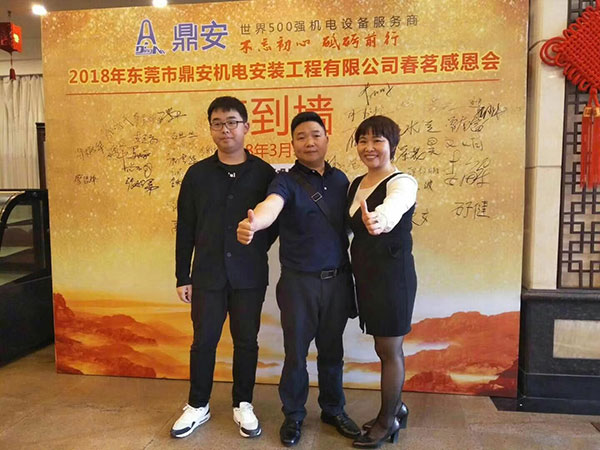 2018年春茗感恩會：“不忘初心，砥礪前行”！