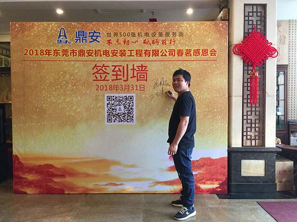 2018年春茗感恩會：“不忘初心，砥礪前行”！